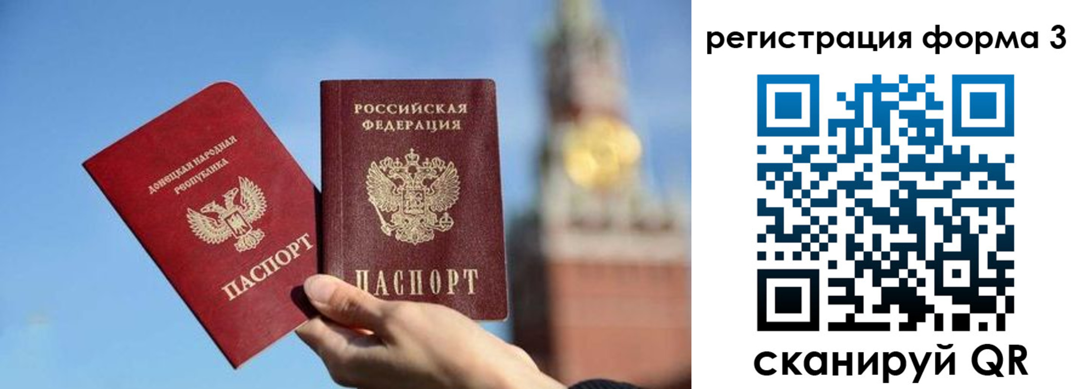 временная регистрация купить в Мордовии