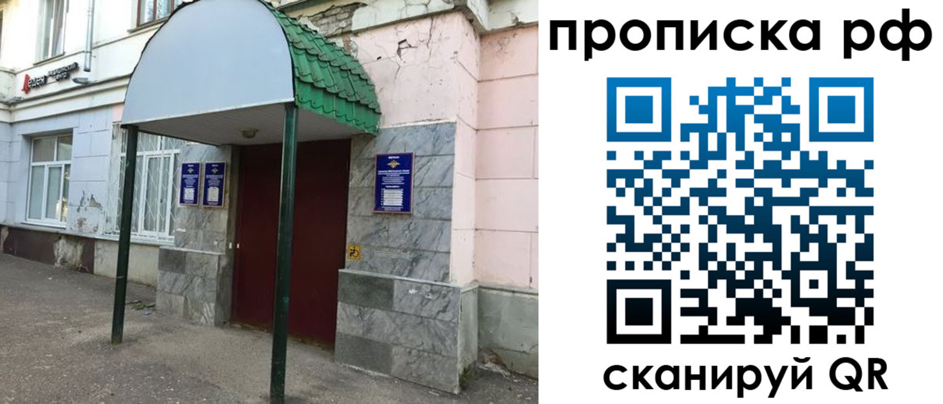 прописка ребенка в Мордовии