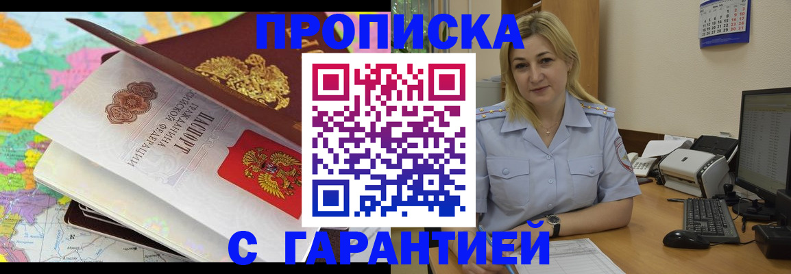временная регистрация адрес в Мордовии