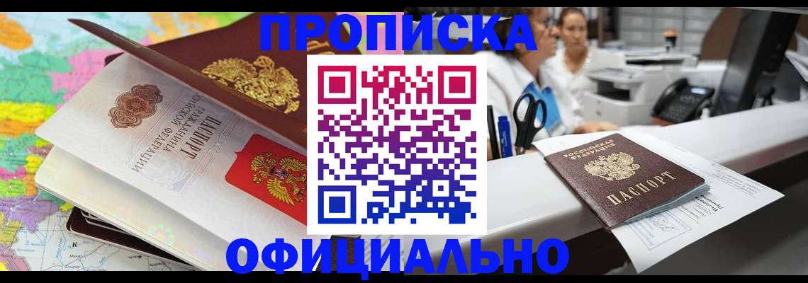 временная прописка в Мордовии