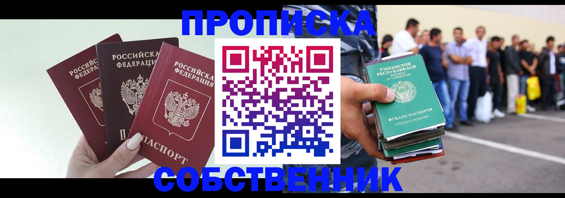 временная регистрация для всех в Мордовии