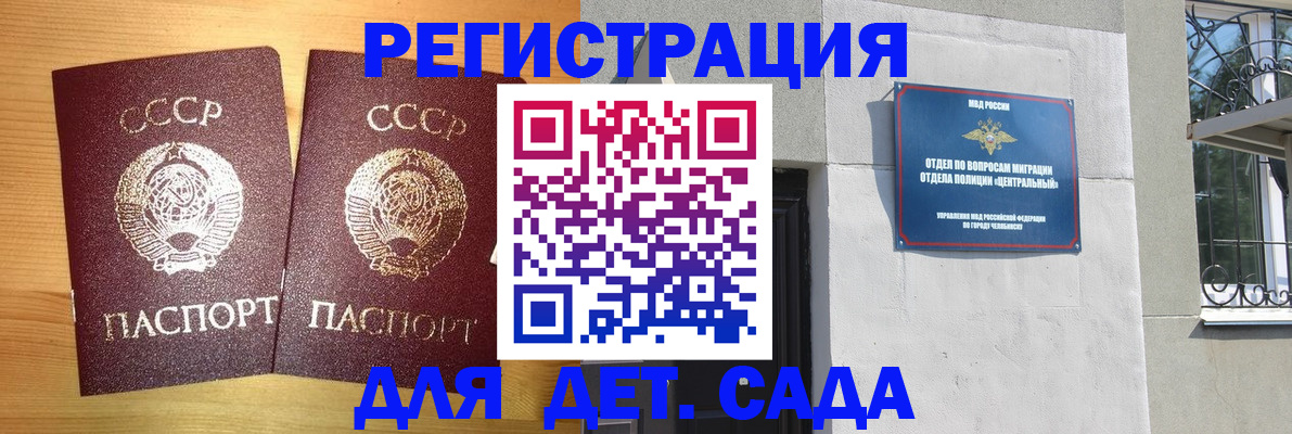 регистрация для школы в Мордовии