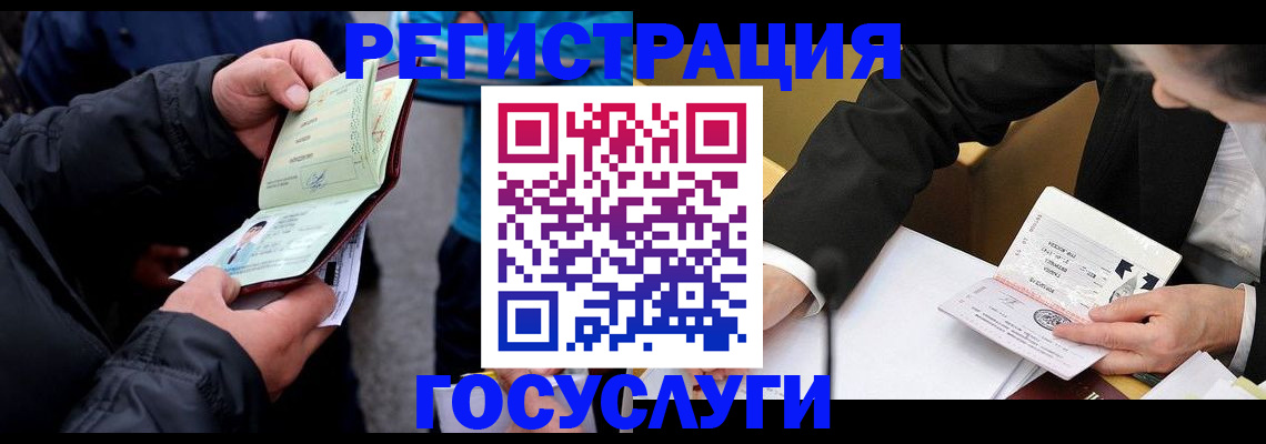 регистрация для дет. сада в Мордовии