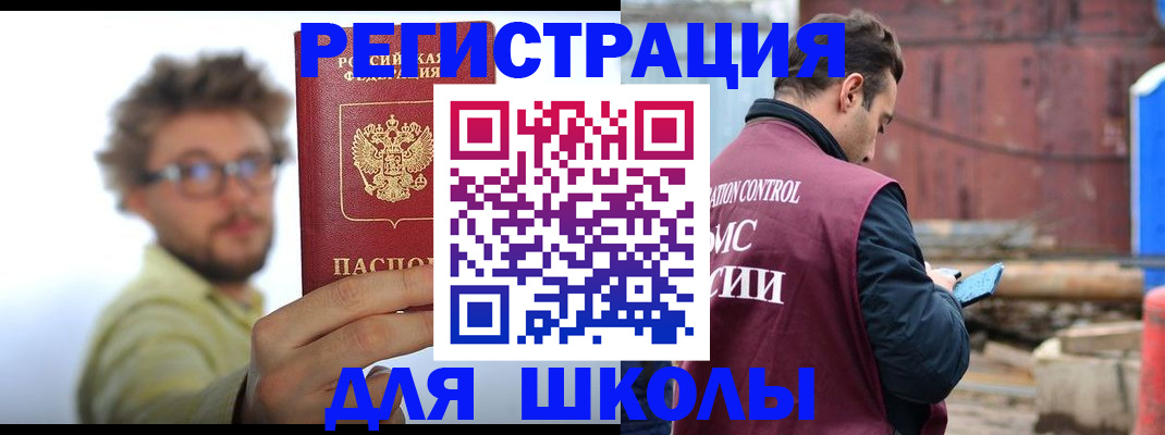 прописка штамп в Мордовии