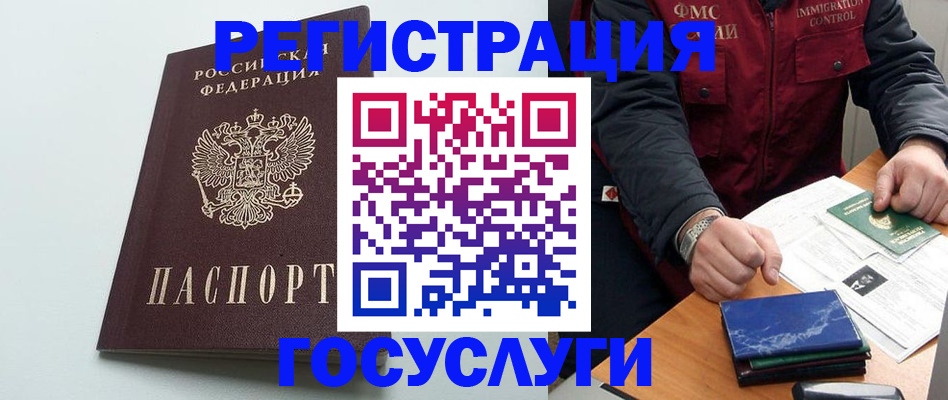 временная регистрация в квартире в Мордовии