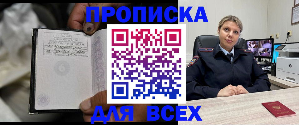 где прописаться в Мордовии