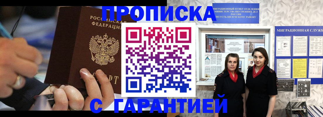 прописка регистрация в Мордовии