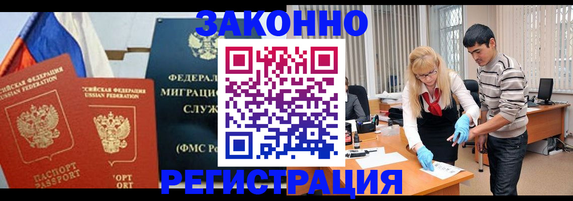 прописка паспорт в Мордовии