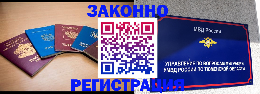 прописка в квартире в Мордовии