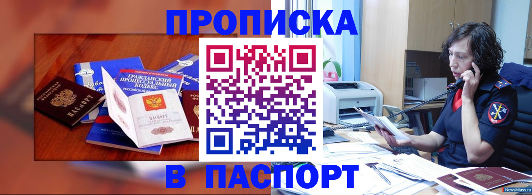 временная регистрация гарантия в Мордовии